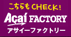 アサイーボウル専門店