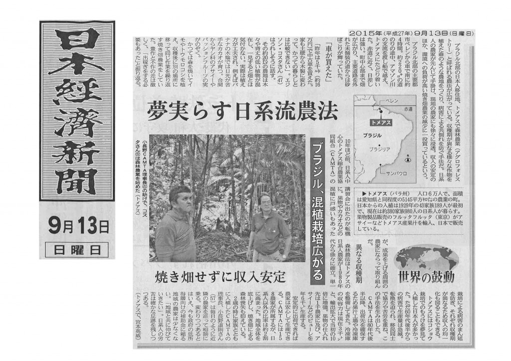 2015.09.13_日経新聞