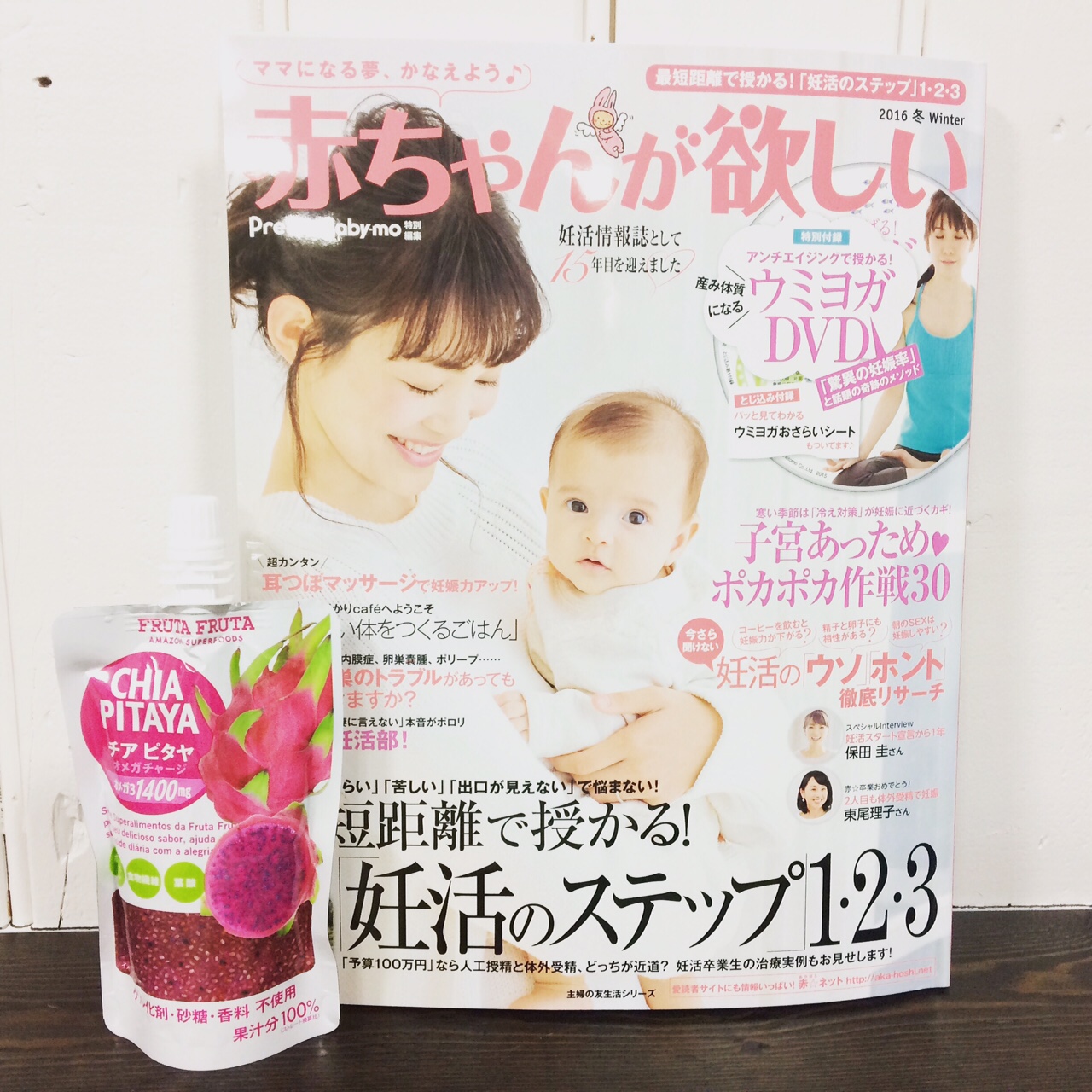 メディア情報 11 10発売 赤ちゃんが欲しい でチアピタヤ オメガチャージ紹介 フルッタフルッタ公式ブログ メディア情報 11 10発売 赤ちゃんが欲しい でチアピタヤ オメガチャージ紹介 フルッタフルッタ公式ブログ