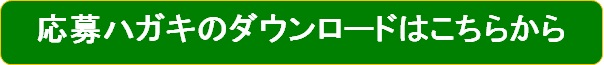 ダウンロード