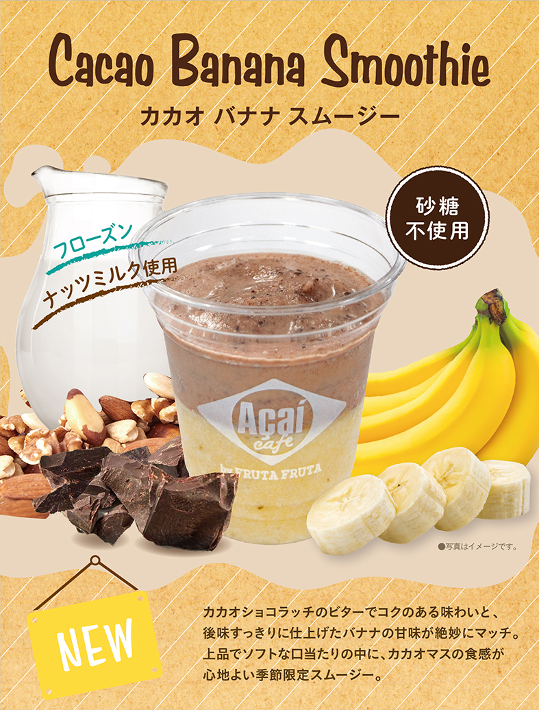 A4POP_カカオショコラッチ_160912