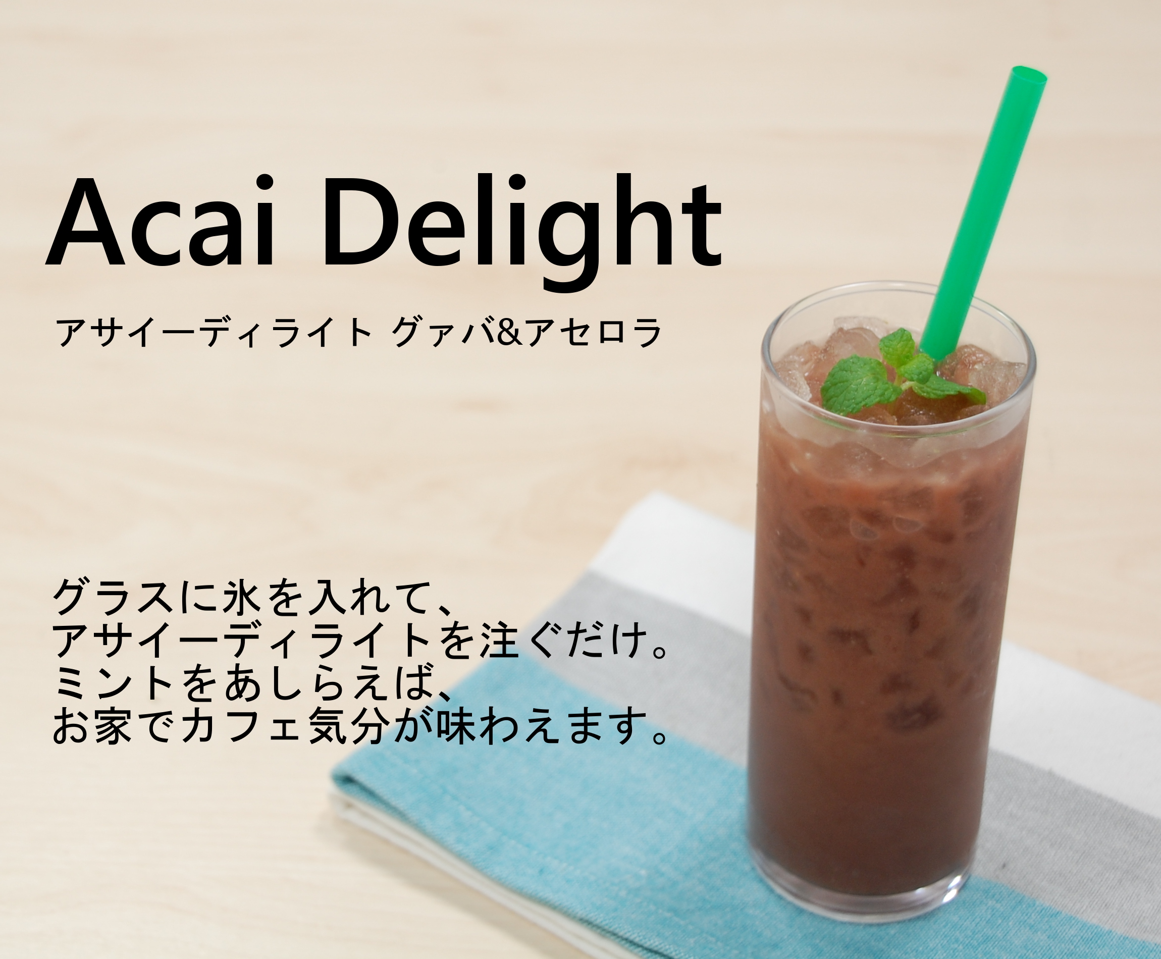 ディライト