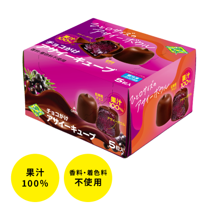 チョコがけアサイーキューブ