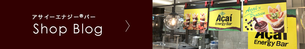 店舗スタッフブログ