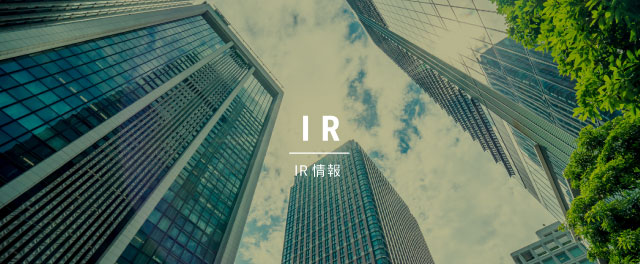 IR情報