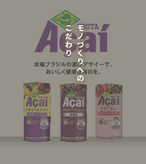 モノづくりへのこだわり