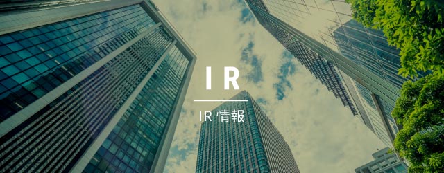 IR情報