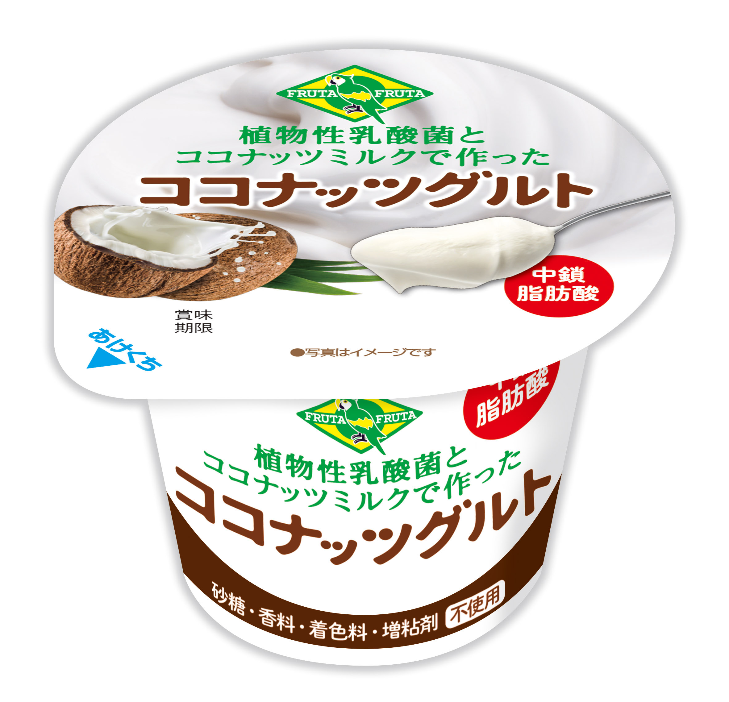 植物性乳酸菌を使用したココナッツミルクの乳酸発酵食品 ココナッツグルト ７月11日 水 より本州 四国の イオン イオンスタイル で発売 アサイーのフルッタフルッタ オフィシャルサイト