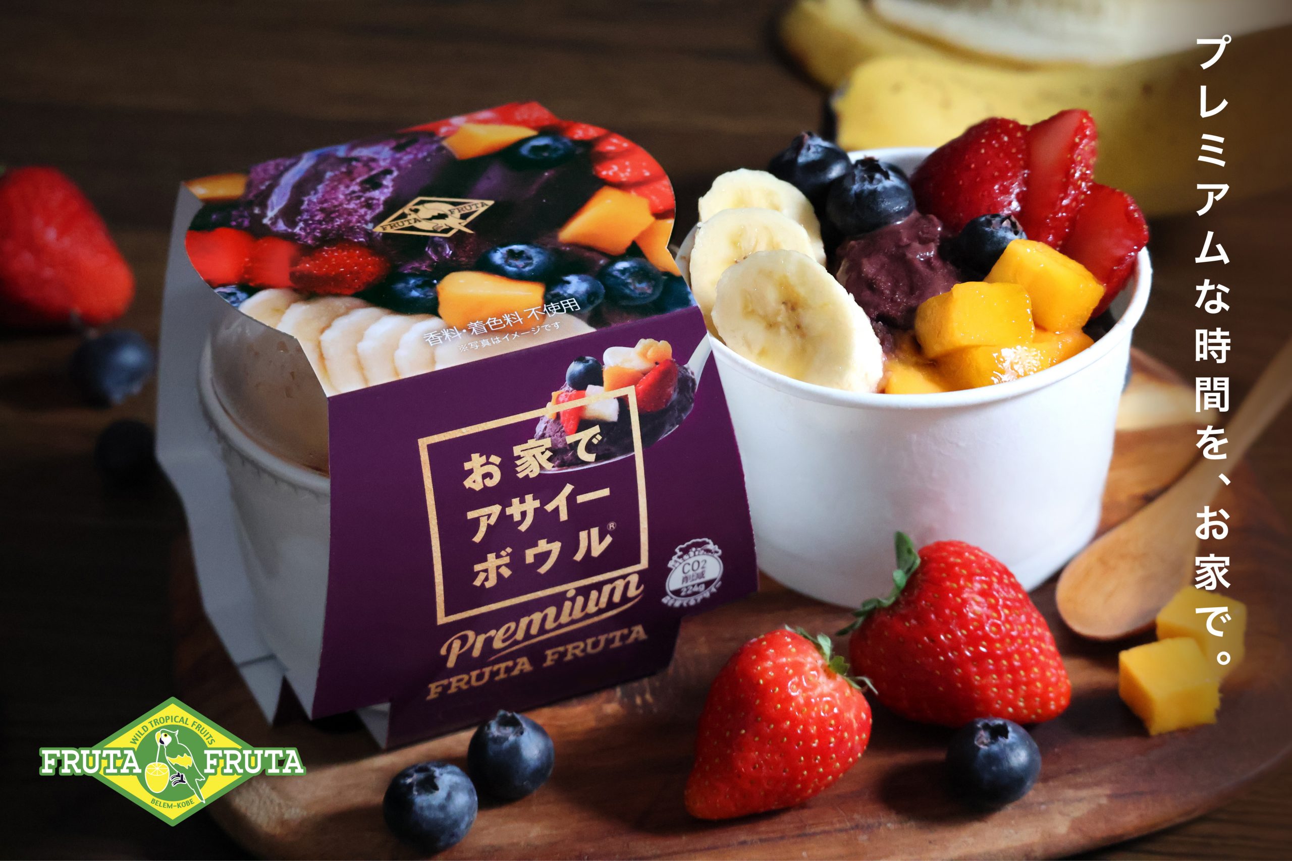 お家でアサイーボウル 100g×20パック 【冷凍発送】 冷凍庫から出してすぐ！ カップ入りアサイーボウルが新登場