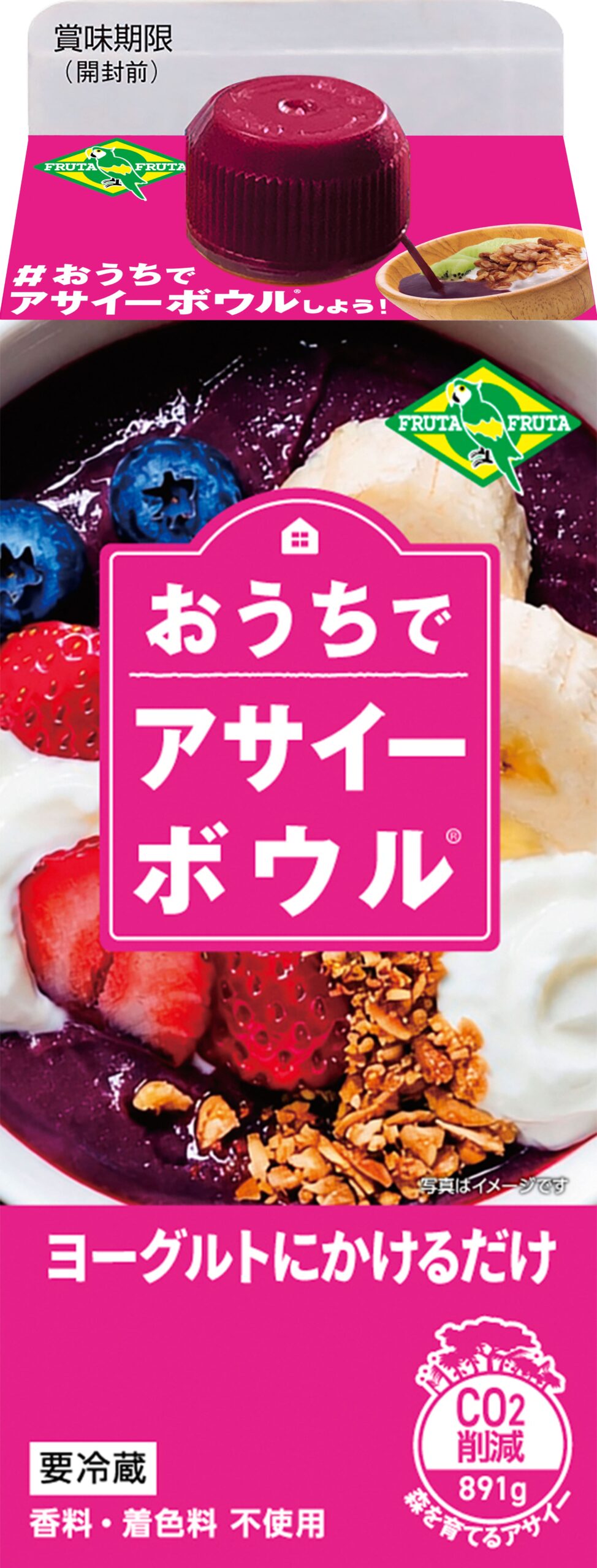 アサイーボウル 作り方 ヨーグルト