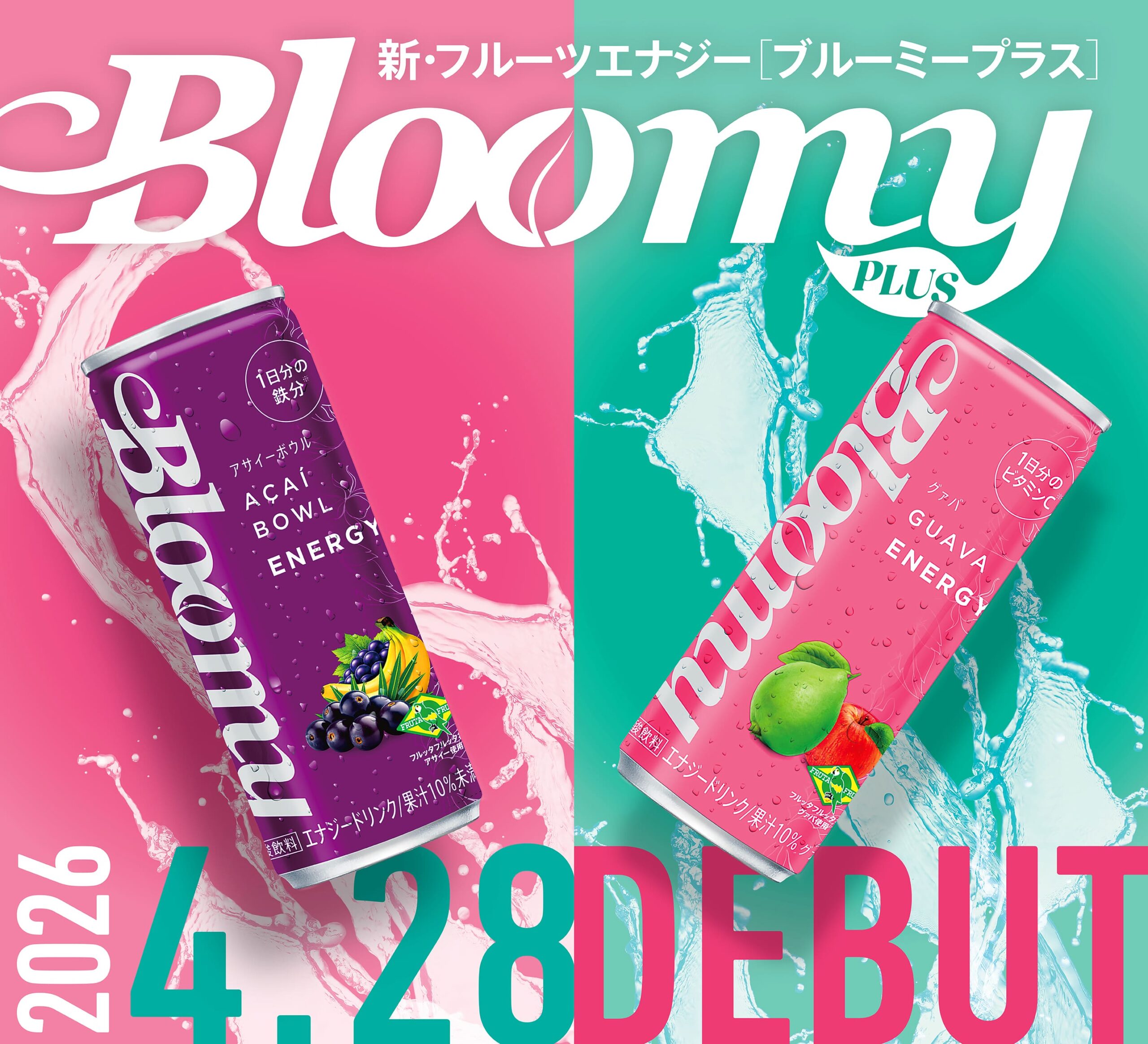 フルッタフルッタ監修 アサイーテイストとグァバテイストのエナジー
