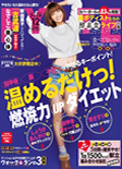 FYTTE 12月号 10/22発行