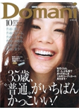 Domani 10月号 09/01発行