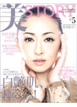 美STORY 5月号 03/23発行